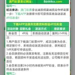 彩票86444下载app注册绑卡自动到49彩金-老哥论坛-老哥社区-白嫖论坛