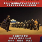 重大战果！累计2876名妙瓦底中国籍涉诈嫌犯被押解回国-老哥论坛-老哥社区-白嫖论坛