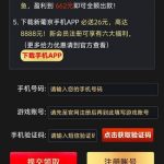 新葡京662特邀重置自助输入手机号提交送66-老哥论坛-老哥社区-白嫖论坛