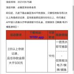 必赢亚洲197充值过的去看看回馈19彩金-老哥论坛-老哥社区-白嫖论坛