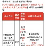 新葡京656注册下载送25-老哥论坛-老哥社区-白嫖论坛