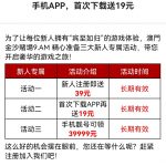金沙990注册绑卡到优惠大厅自助申请19+39-老哥论坛-老哥社区-白嫖论坛
