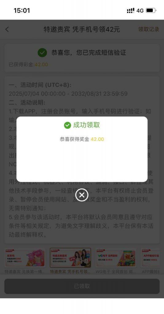 【皇冠集团】特邀彩金-老哥论坛-老哥社区-白嫖论坛