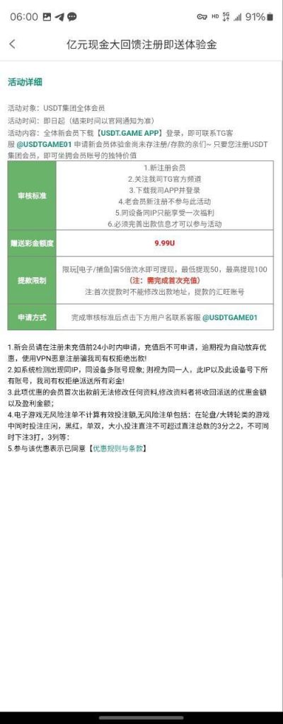 usdt娱乐城  送9.99u-老哥论坛-老哥社区-白嫖论坛