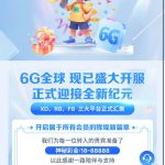 6G娱乐城 转移送18u-老哥论坛-老哥社区-白嫖论坛