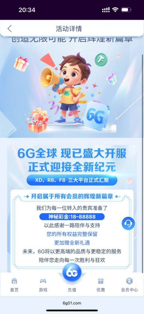 6G娱乐城 转移送18u-老哥论坛-老哥社区-白嫖论坛