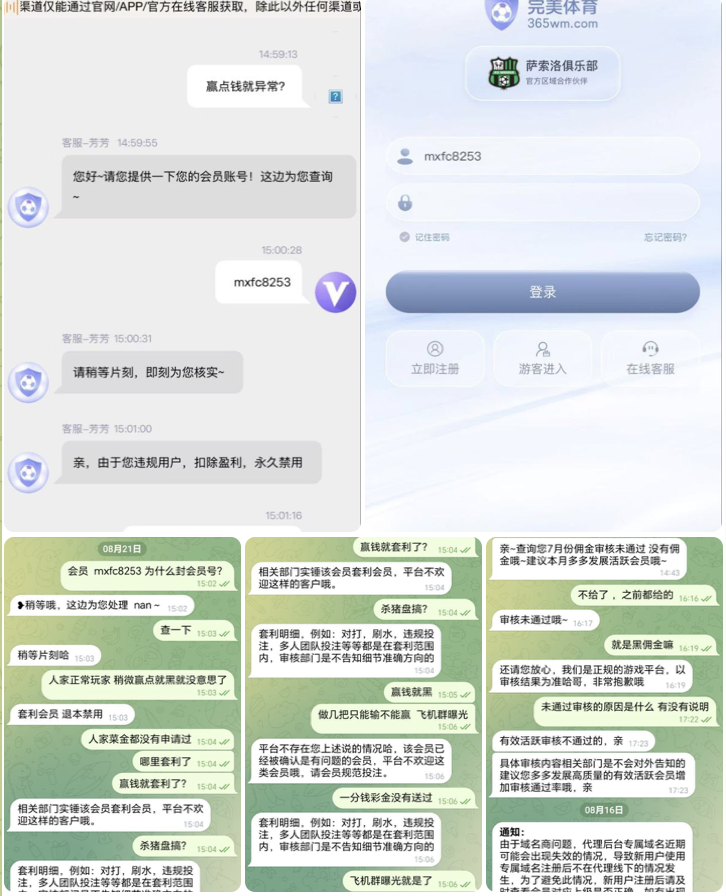 黑台曝光  完美体育-老哥论坛-老哥社区-白嫖论坛