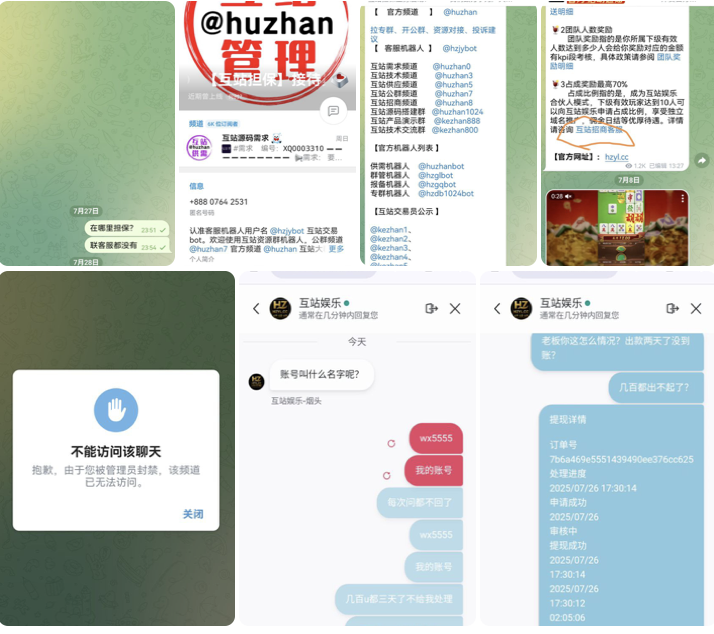 黑台曝光  互站娱乐-老哥论坛-老哥社区-白嫖论坛