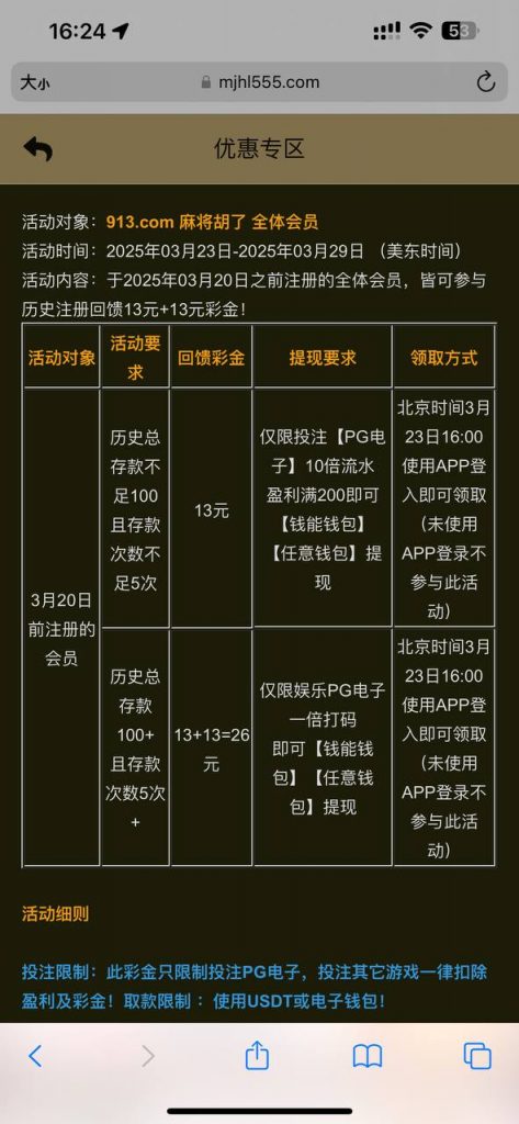麻将胡了913 回馈彩金-老哥论坛-老哥社区-白嫖论坛