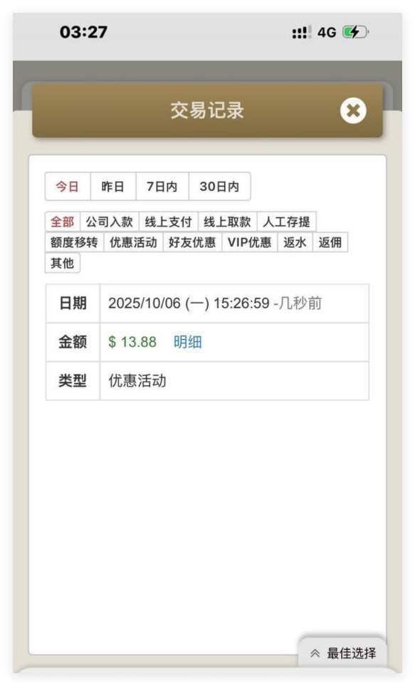 威尼斯人回馈彩金-老哥论坛-老哥社区-白嫖论坛