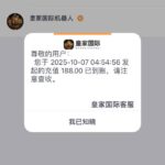 皇家国际 注册送188彩金-老哥论坛-老哥社区-白嫖论坛