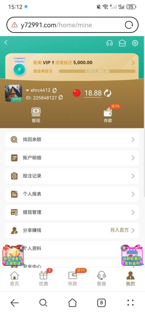 绿色888 注册送18.88彩金-老哥论坛-老哥社区-白嫖论坛