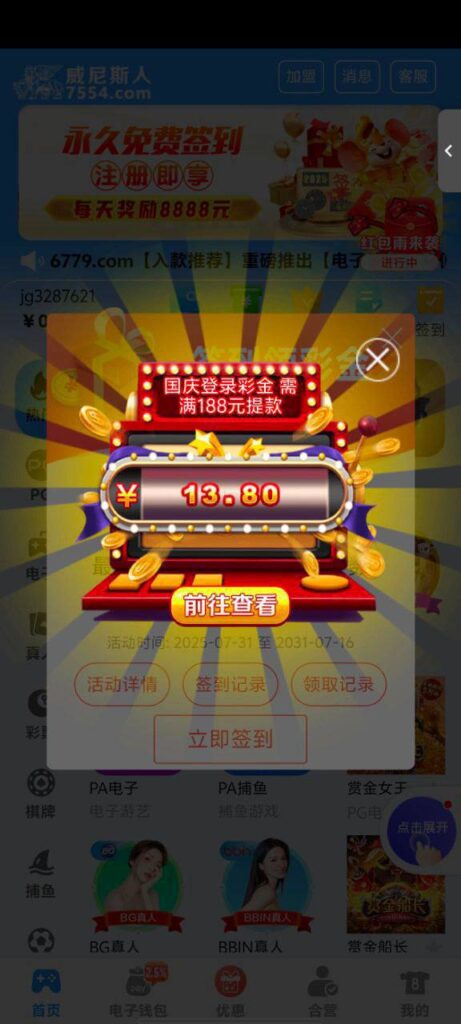 威尼斯人7554送38-老哥论坛-老哥社区-白嫖论坛