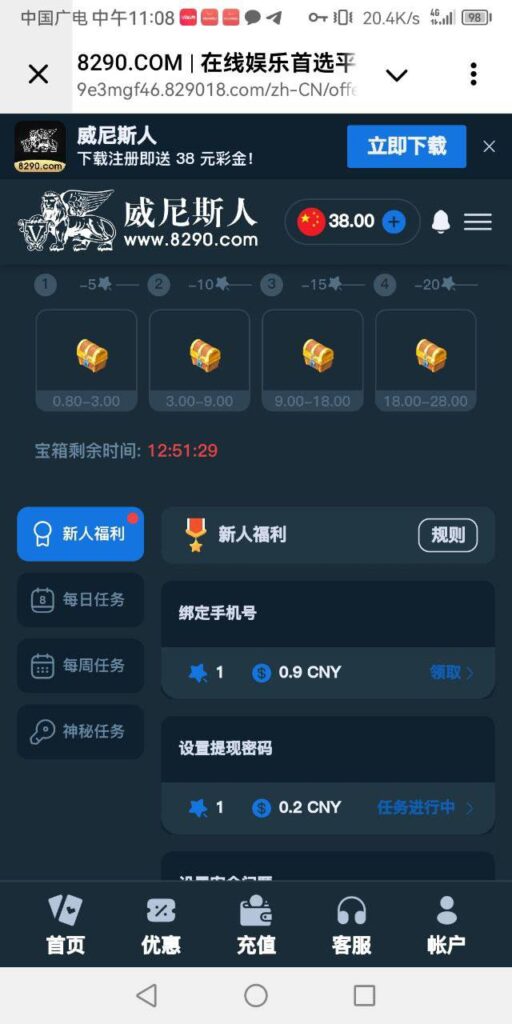 威尼斯人8290 送38-老哥论坛-老哥社区-白嫖论坛