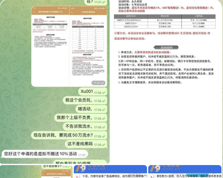 七号体育 黑平台-老哥论坛-老哥社区-白嫖论坛