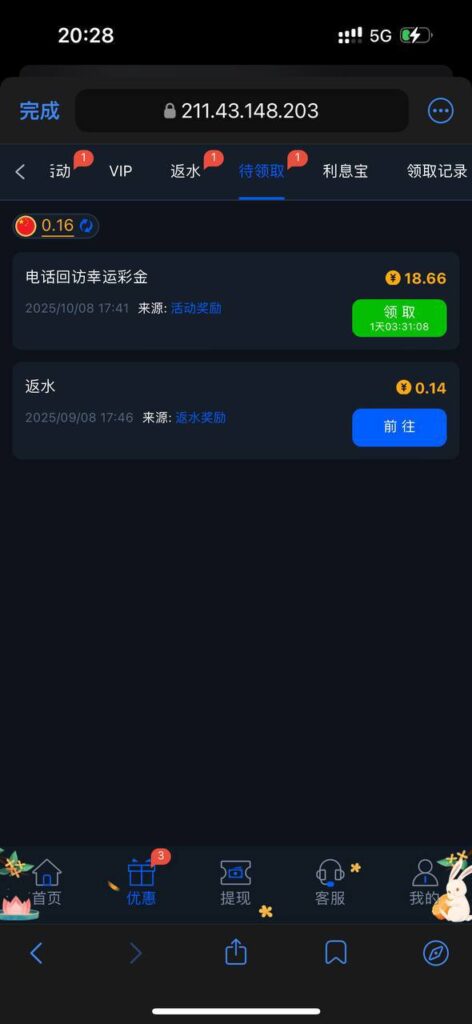 拉斯维加斯462 送18.66-老哥论坛-老哥社区-白嫖论坛