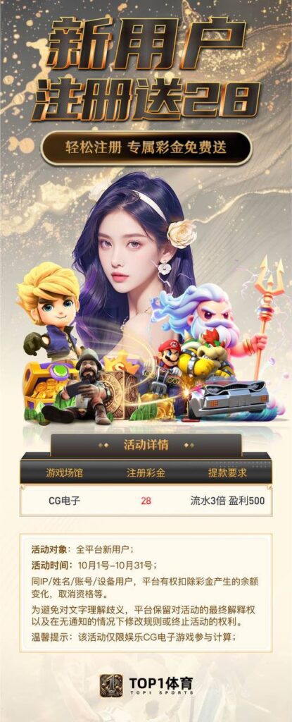 TOP1体育注册送28彩金-老哥论坛-老哥社区-白嫖论坛