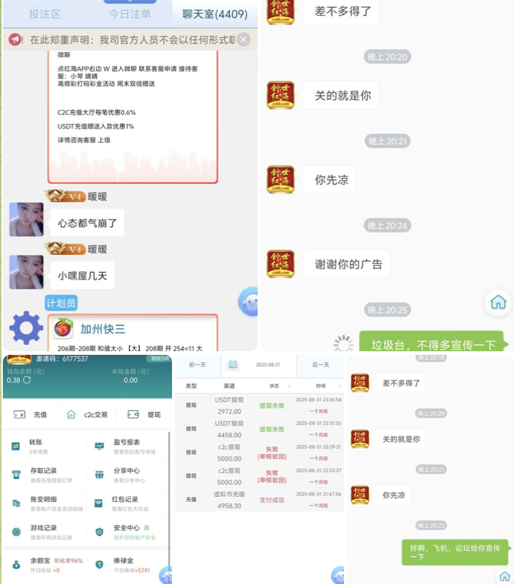 黑台曝光  创世红海-老哥论坛-老哥社区-白嫖论坛
