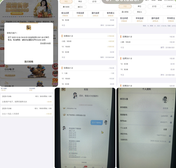 黑平台  赏金国际-老哥论坛-老哥社区-白嫖论坛