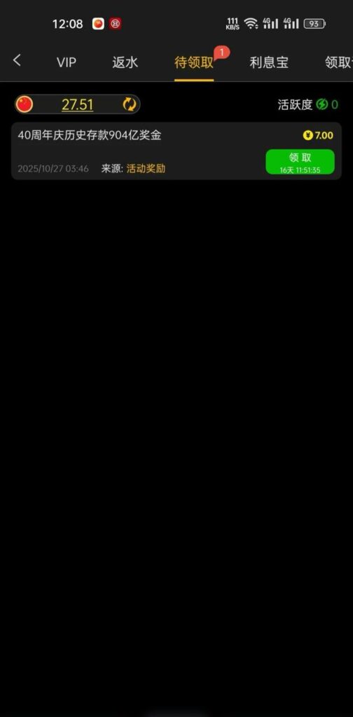 皇家904 历史回馈-老哥论坛-老哥社区-白嫖论坛