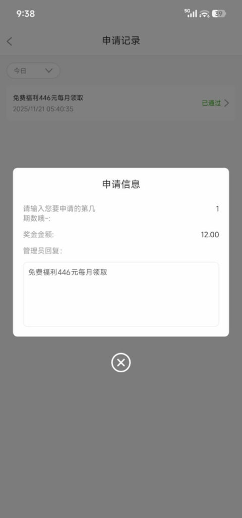 pg娱乐城5587 特邀自助彩金-老哥论坛-老哥社区-白嫖论坛