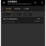 太阳城娱乐887 注册送7-老哥论坛-老哥社区-白嫖论坛