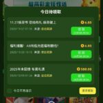 金沙国际90 回馈彩金-老哥论坛-老哥社区-白嫖论坛