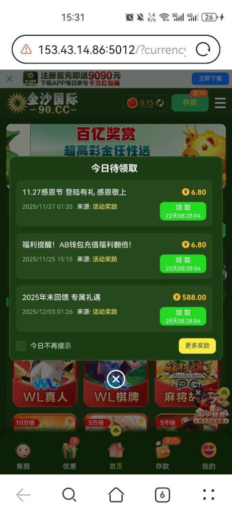 金沙国际90 回馈彩金-老哥论坛-老哥社区-白嫖论坛