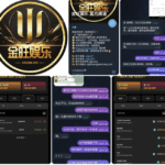 金旺博 黑平台-老哥论坛-老哥社区-白嫖论坛