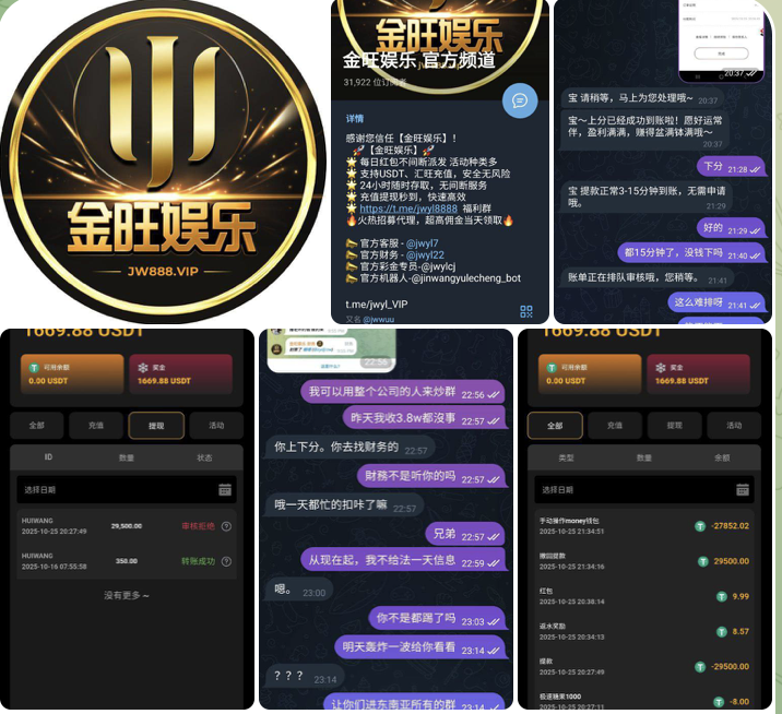 金旺博 黑平台-老哥论坛-老哥社区-白嫖论坛