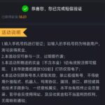 PG7568 自助验证-老哥论坛-老哥社区-白嫖论坛