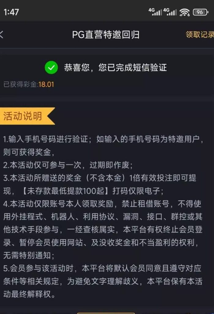 PG7568 自助验证-老哥论坛-老哥社区-白嫖论坛