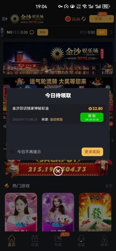 金沙娱乐场9018 回访彩金-老哥论坛-老哥社区-白嫖论坛
