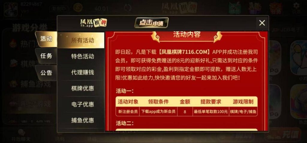 凤凰棋牌 注册送8-老哥论坛-老哥社区-白嫖论坛