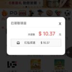 澳门新普京8822 回馈彩金-老哥论坛-老哥社区-白嫖论坛