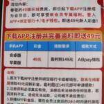 49娱乐城注册送49-老哥论坛-老哥社区-白嫖论坛