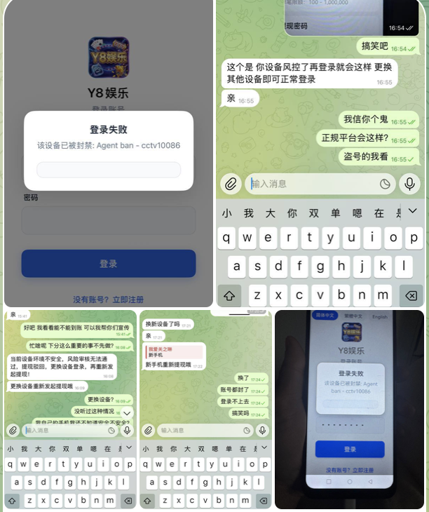 黑台曝光  Y8娱乐-老哥论坛-老哥社区-白嫖论坛
