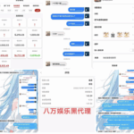 网友曝光 八万娱乐-老哥论坛-老哥社区-白嫖论坛