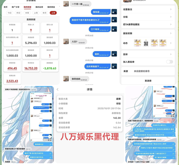 网友曝光  八万娱乐-老哥论坛-老哥社区-白嫖论坛