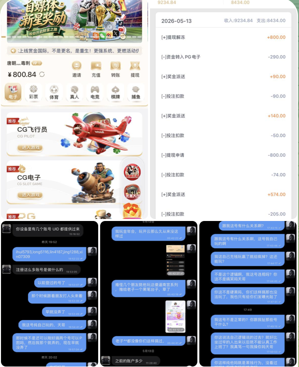 赏金国际  黑台曝光-老哥论坛-老哥社区-白嫖论坛